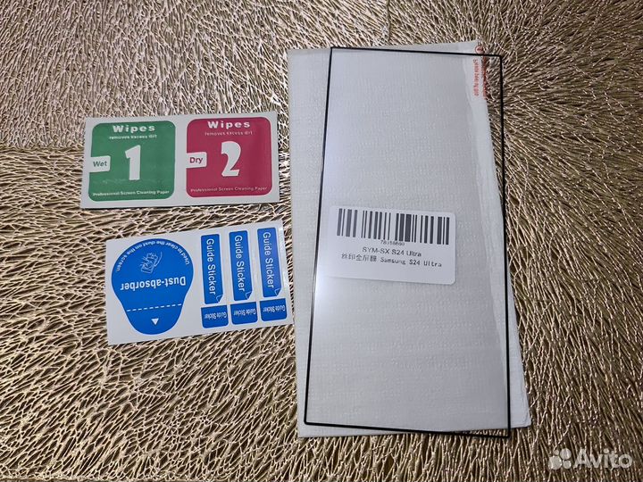 Защитное стекло Samsung S24 Ultra