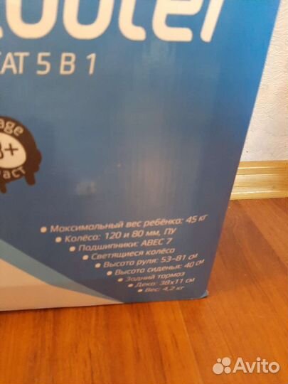 Самокат детский новый