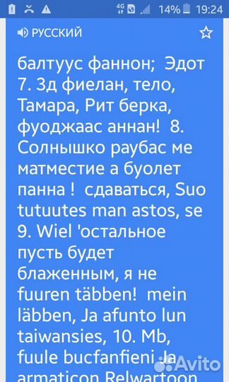 Старый молитвенник.готика