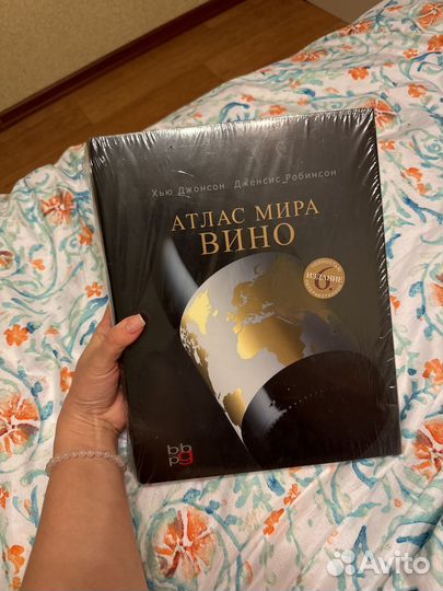 Книга Атлас мира Вино