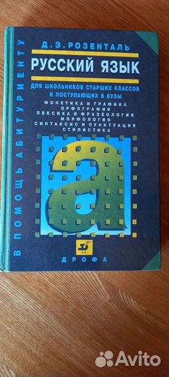 Русский язык пособие