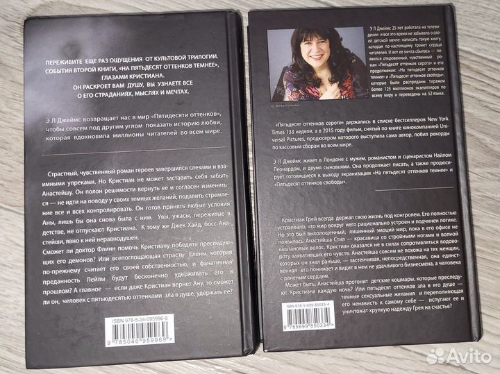 Э.Л. Джеймс Грей Ещё темнее