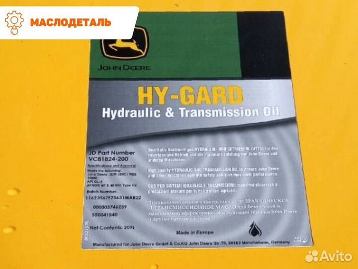 John Deere HY-Gard трансмиссионное масло