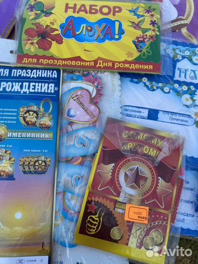 Наборы для проведения свадьбы, юбилея, детских