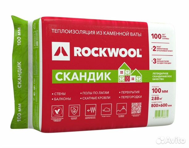 Утеплитель Rocwool Роквул 100 мм