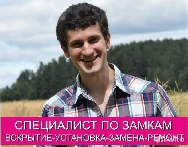 Вскрытие замков, дверей, авто. Замена, установка в Люберцах | Услуги ...