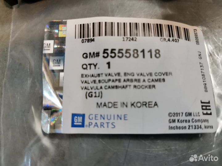 Клапан квкг Опель шевролет