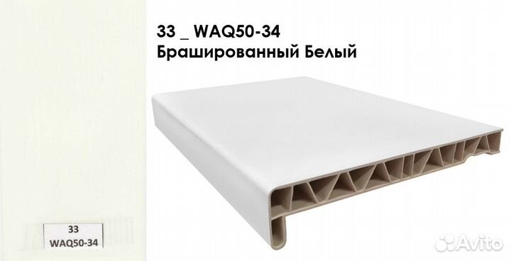 Подоконник ламинированный Браш