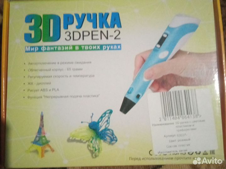 3d ручка