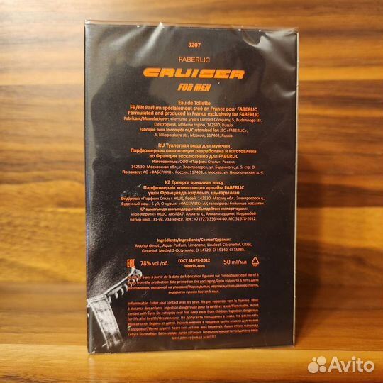 Туалетная вода мужская Cruiser 50 мл