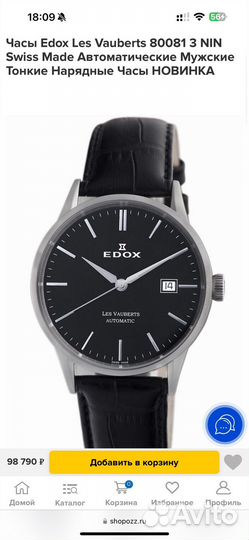 Швейцарские механические часы Edox 80081-3NIN