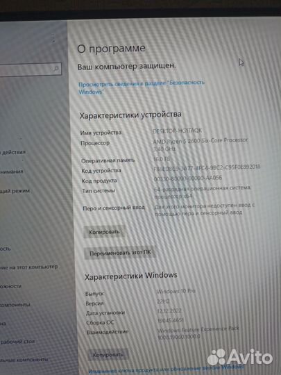 Компьютер в сборе