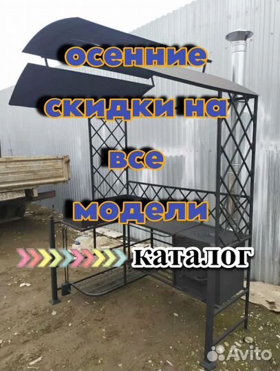 Мангал в стиле лофт