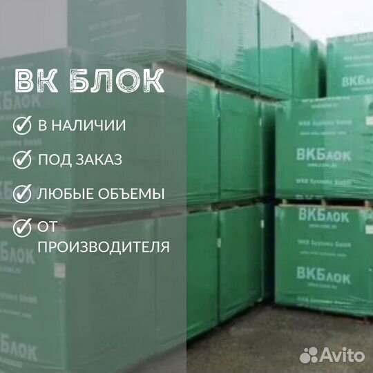 Вкблок Васюринский 625*200*250