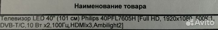 Телевизор philips 40