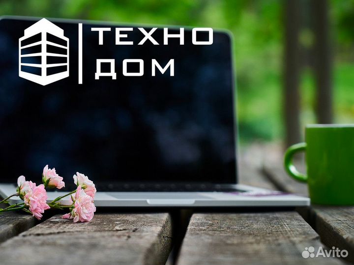 Техно Дом: максимум комфорта и технологий