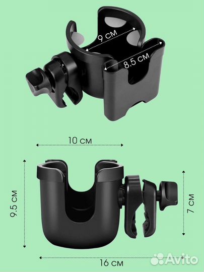 Подстаканник для коляски