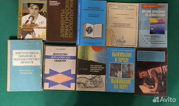 Книги по психологии и саморазвитию