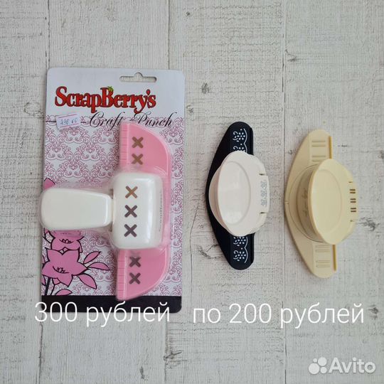 Фигурный дырокол