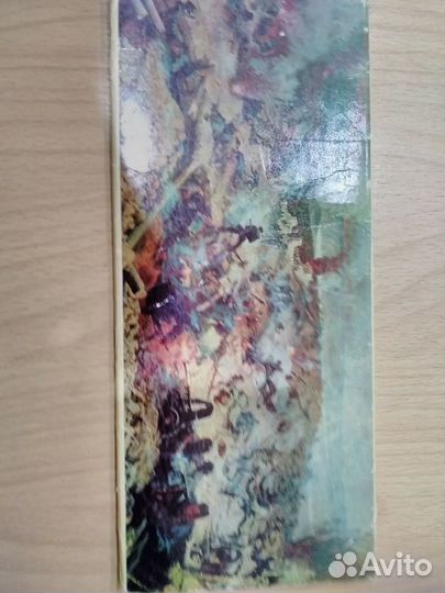 Памятный открытки огненая дуга