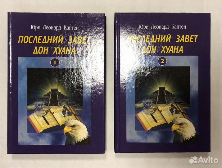 Книги К.Кастанеда и его ученики