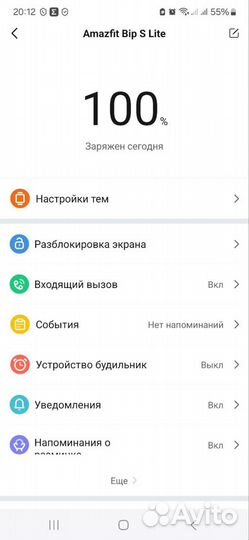 Умные часы Amazfit Bip S, угольно-чёрный