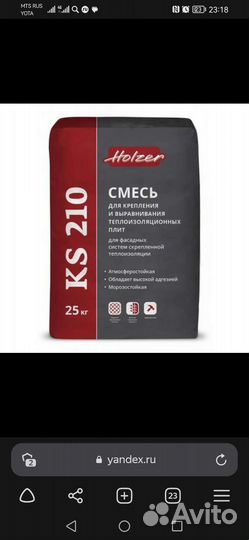 Стройматериалы