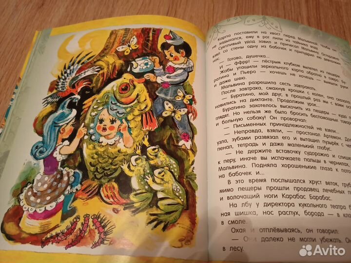 Буратино, серия Открой книгу