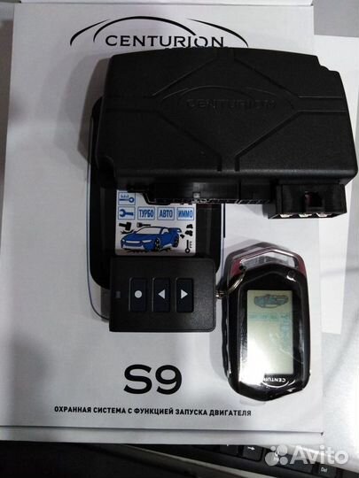 Сигнализация с автозапуском centurion S9