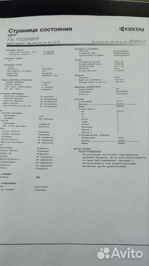 Мфу лазерный