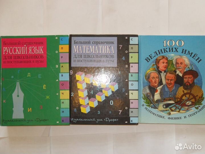 Энциклопедии для школьников