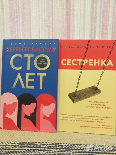 Зарубежная лит-ра б/у и нов много