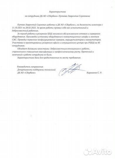 Инженер, системный администратор, ит-специалист