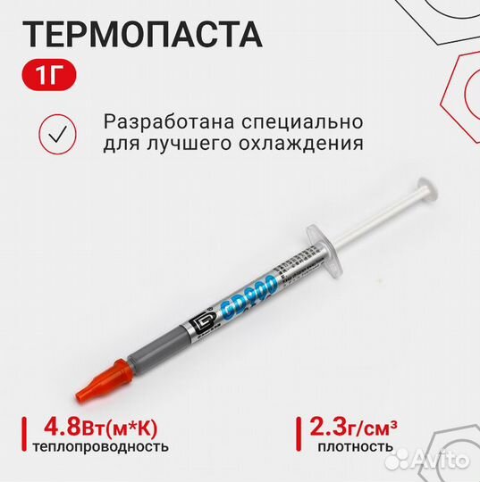 Термопаста GD900 (оптом)