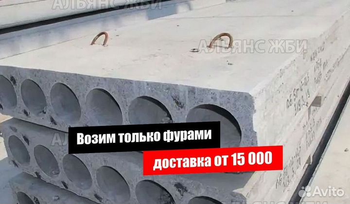 Жби плиты перекрытия пк42-15-8 опт