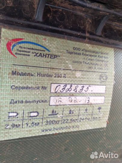 Продам лодочный мотор и лодка