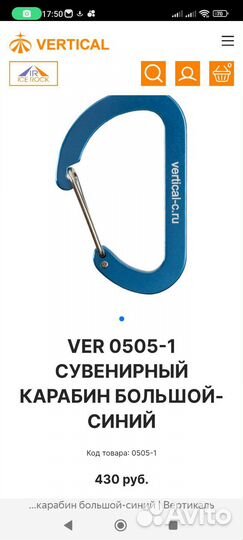 Сувенирный карабин vertical большой синий арт6п39