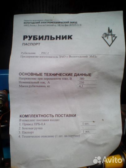 Рубильник. Пускатель.Изолятор. Автомат. 0