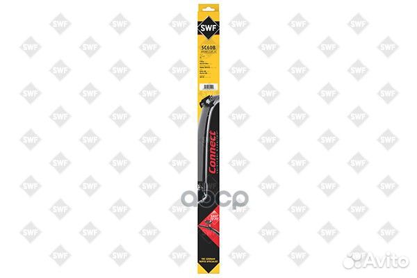 Щетка с/о SWF /SC60B/ Connect Front 60cm Butter