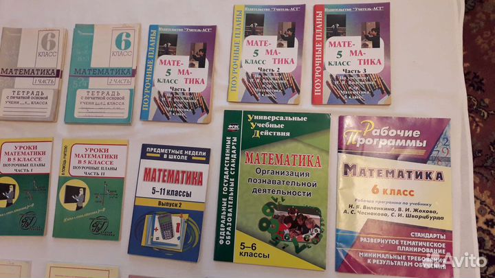 Книги Учебники Задачи Контрольные Планы Математика