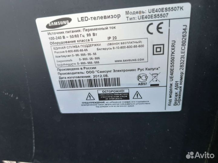 Телевизор samsung