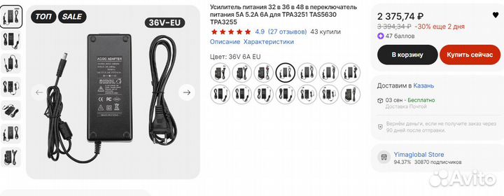 Блок питания 36v 6A, для aiyima TPA3255,TPA325