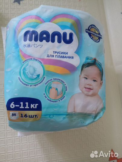 Подгузники для плавания