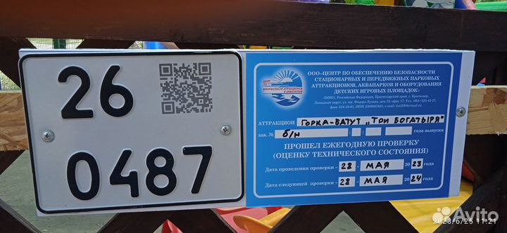 Батут 