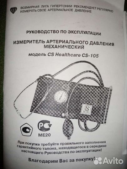 Измерители Артериального давления - 2 шт