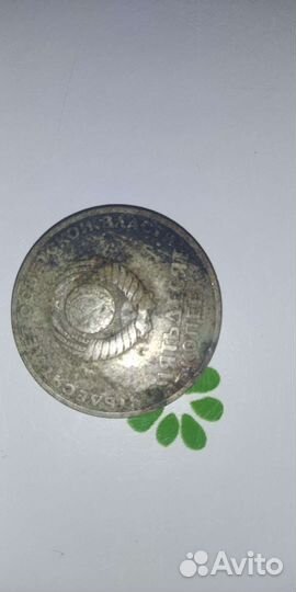 50 коп Ленин