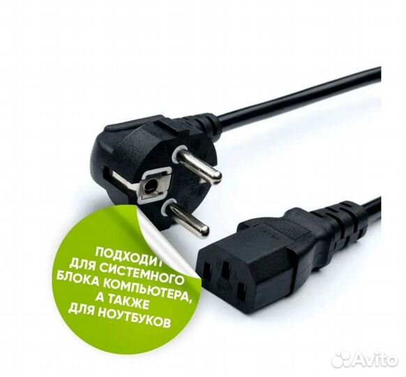 Сетевой шнур для системного блока / мультиварки