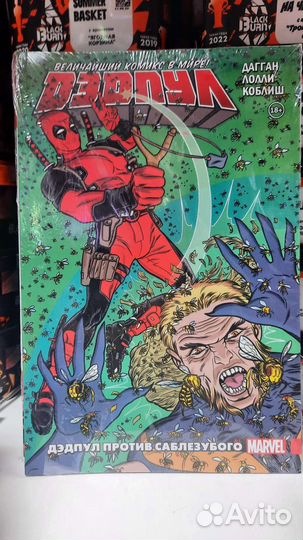 Новые комиксы