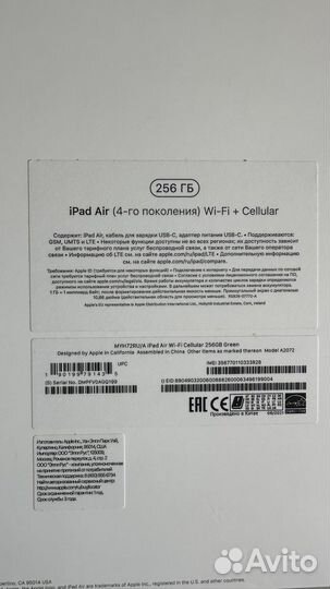 iPad air 4 256gb cellular