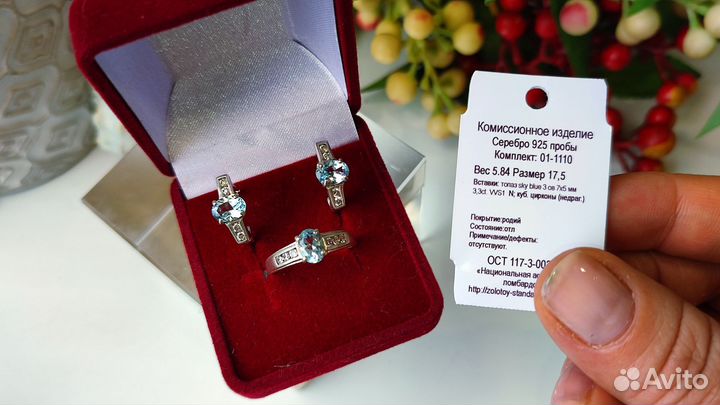 Комплект с топазами sky blue 3,3ct, 17,5 р-р s925